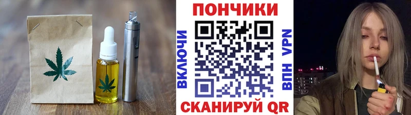 Еда ТГК конопля  как найти   Данков 
