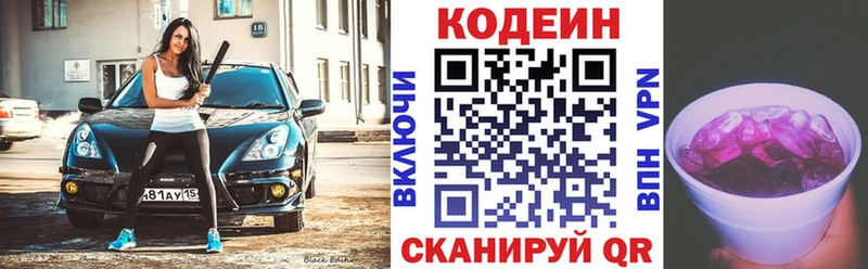 Codein Purple Drank  Данков 
